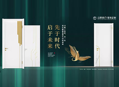 產(chǎn)品篇 | 云鶴木門——極簡系列